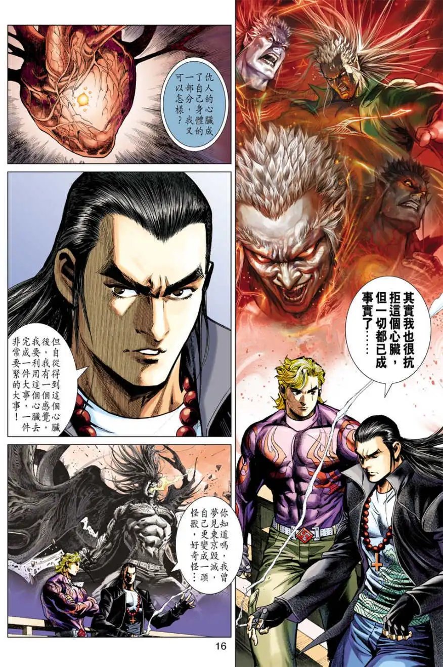 第13卷第四个参赛者