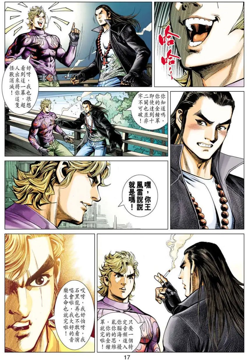 第13卷第四个参赛者