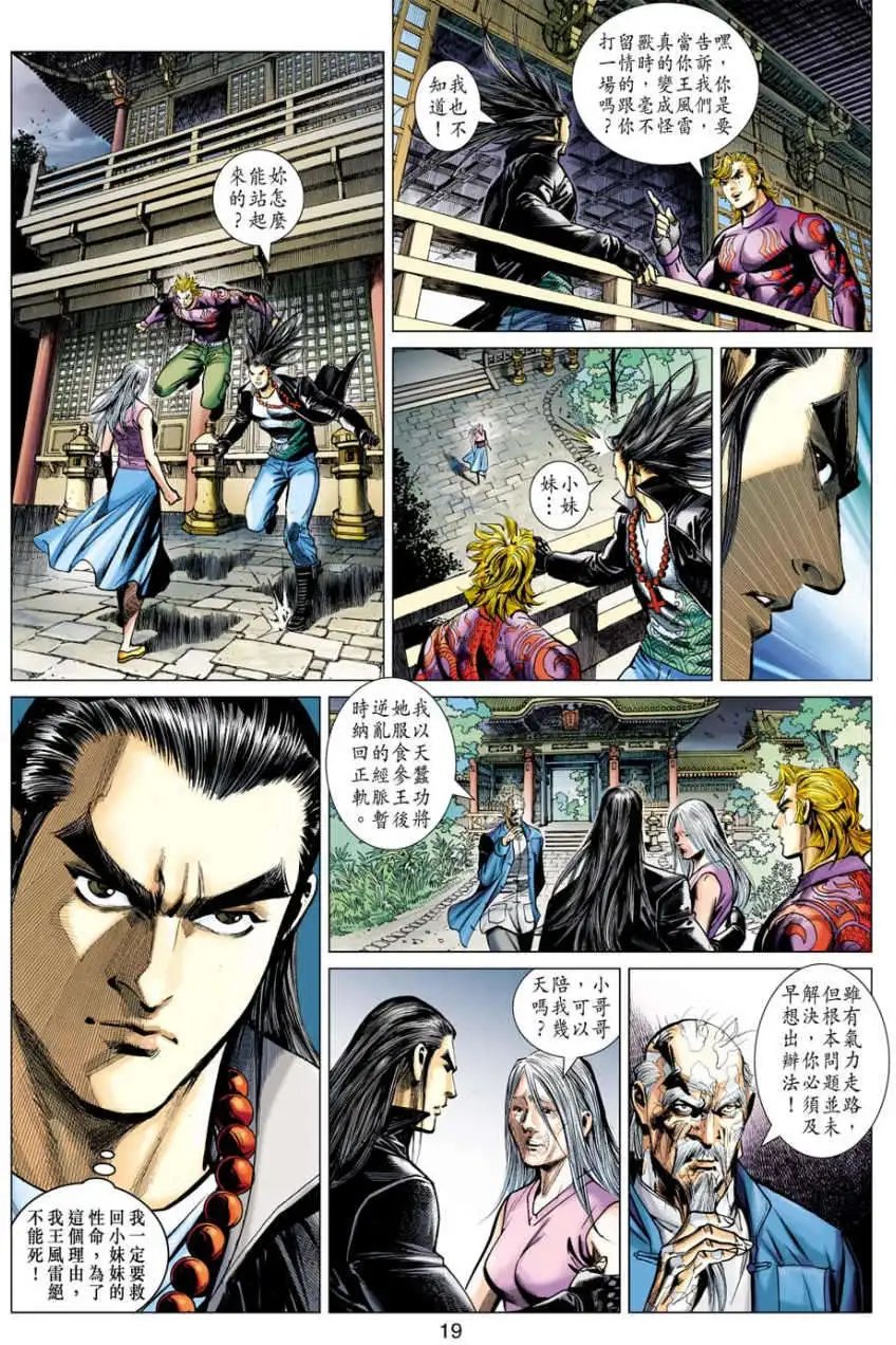 第13卷第四个参赛者