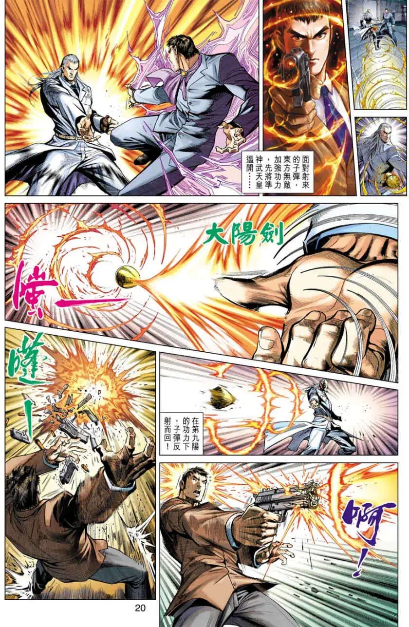 第13卷第四个参赛者