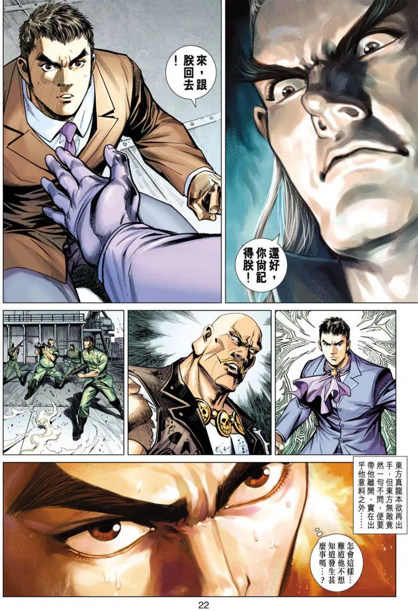 第13卷第四个参赛者