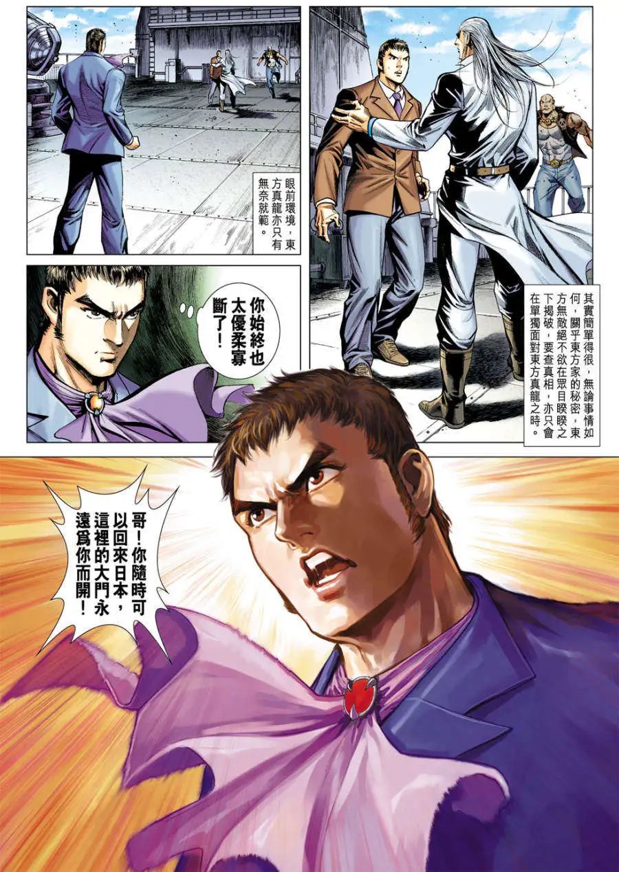 第13卷第四个参赛者
