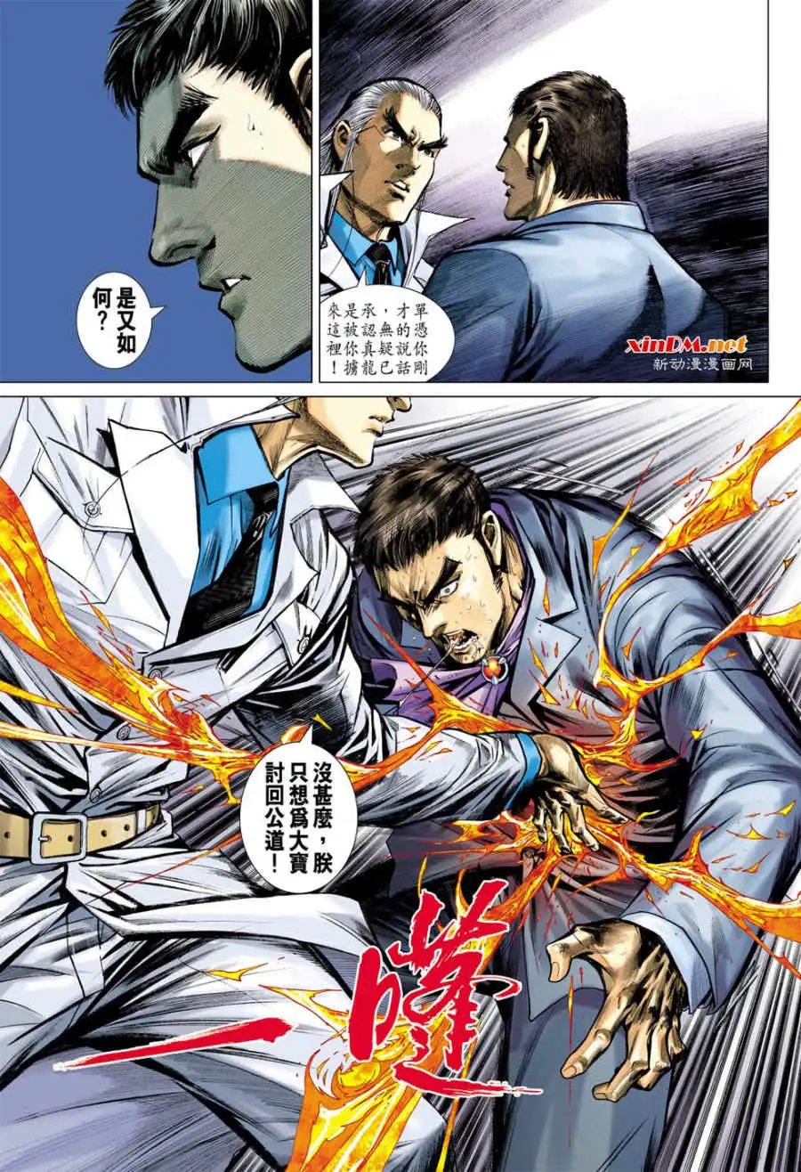 第13卷第四个参赛者