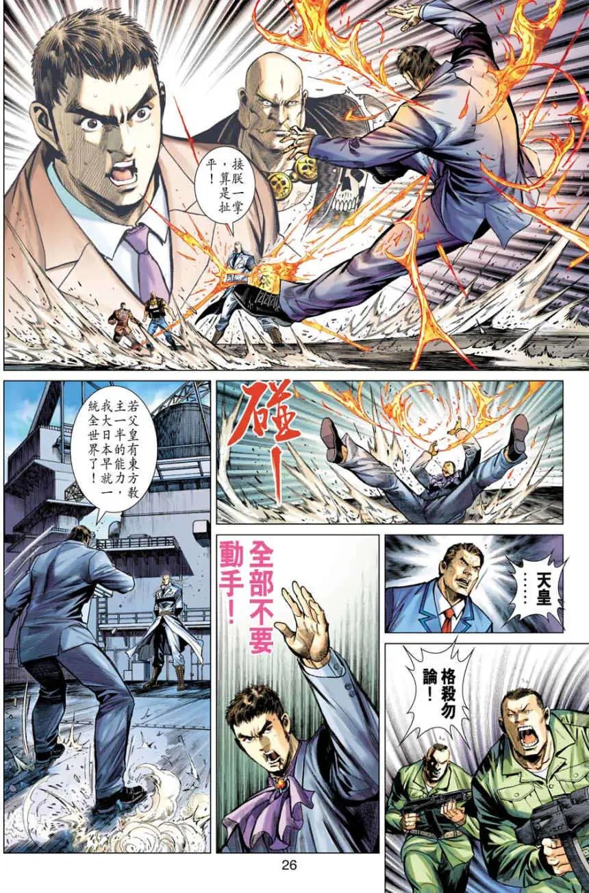 第13卷第四个参赛者