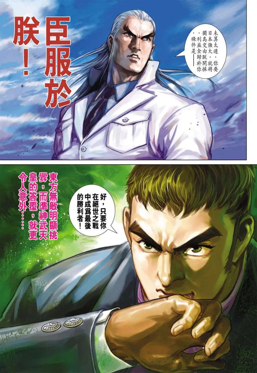 第13卷第四个参赛者