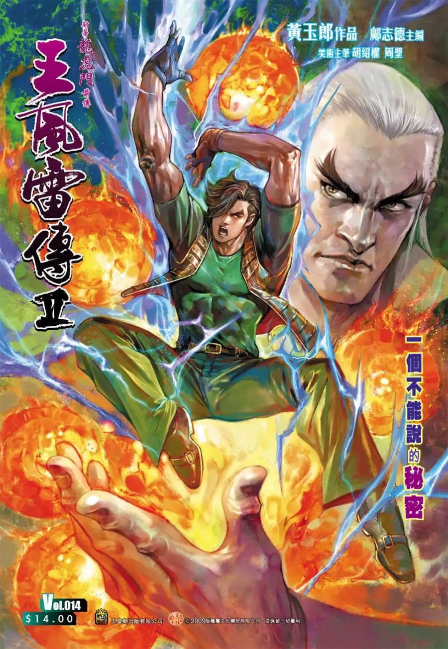 第14卷一个不能说的秘密