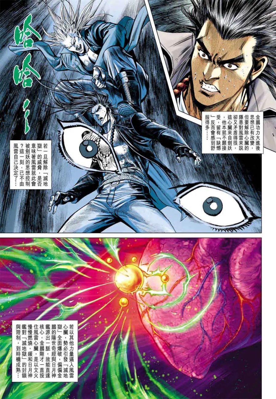 第14卷一个不能说的秘密
