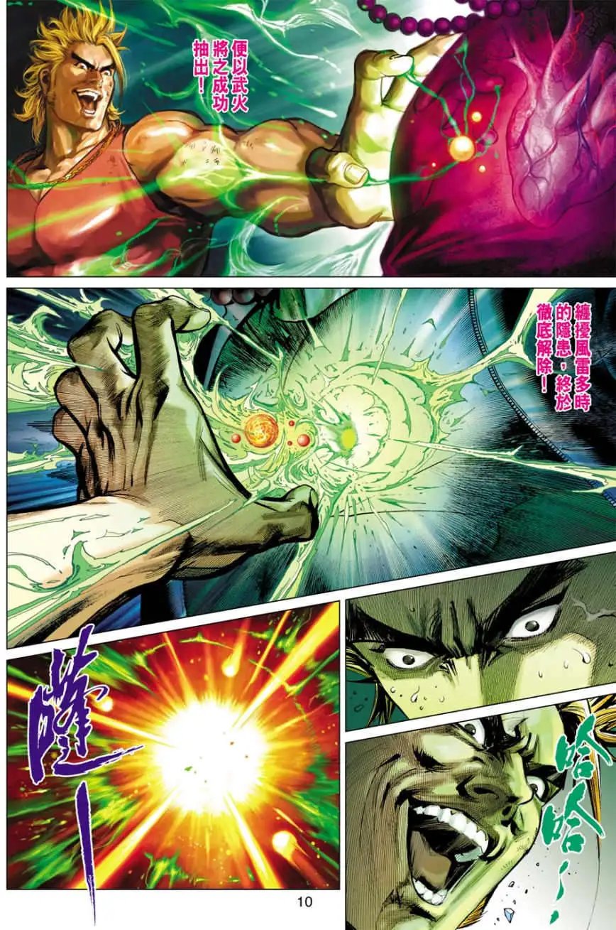 第14卷一个不能说的秘密