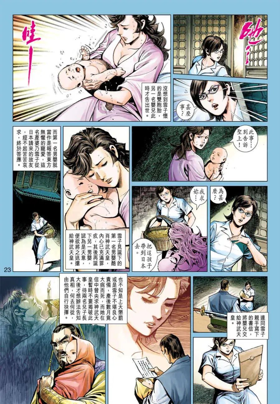 第14卷一个不能说的秘密