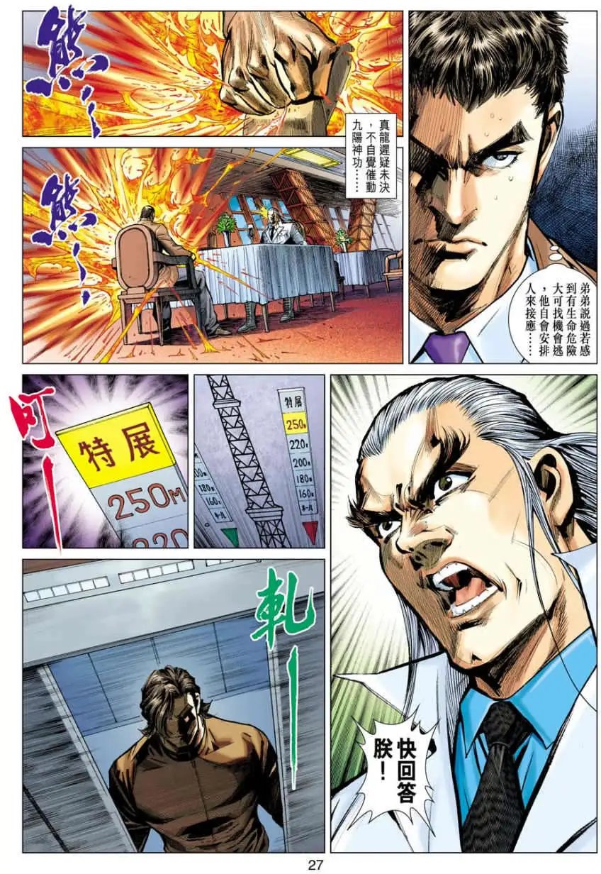 第14卷一个不能说的秘密