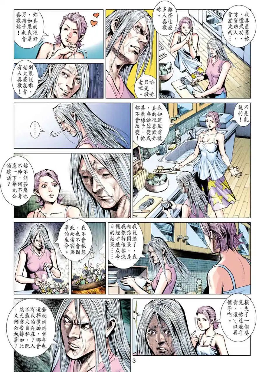 第15卷九阴战九阳