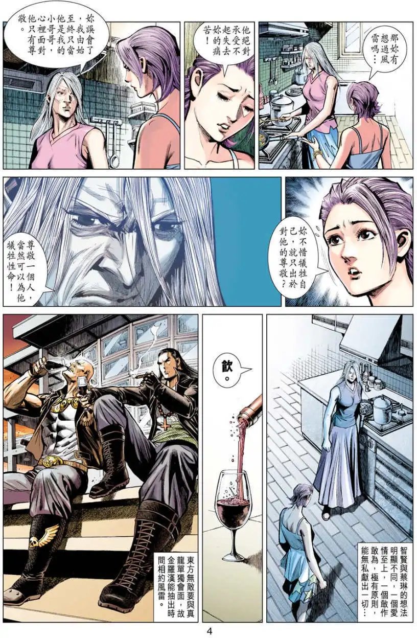 第15卷九阴战九阳