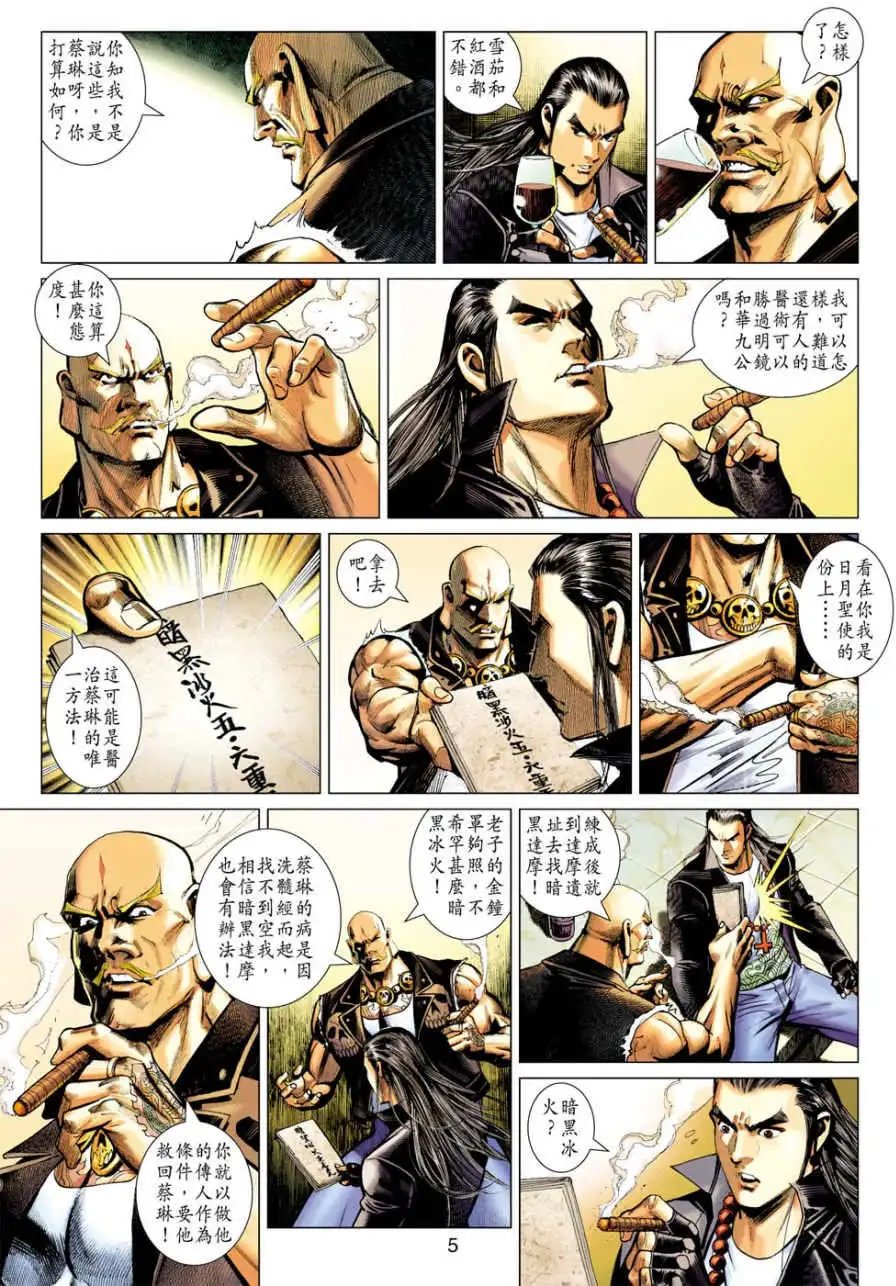 第15卷九阴战九阳
