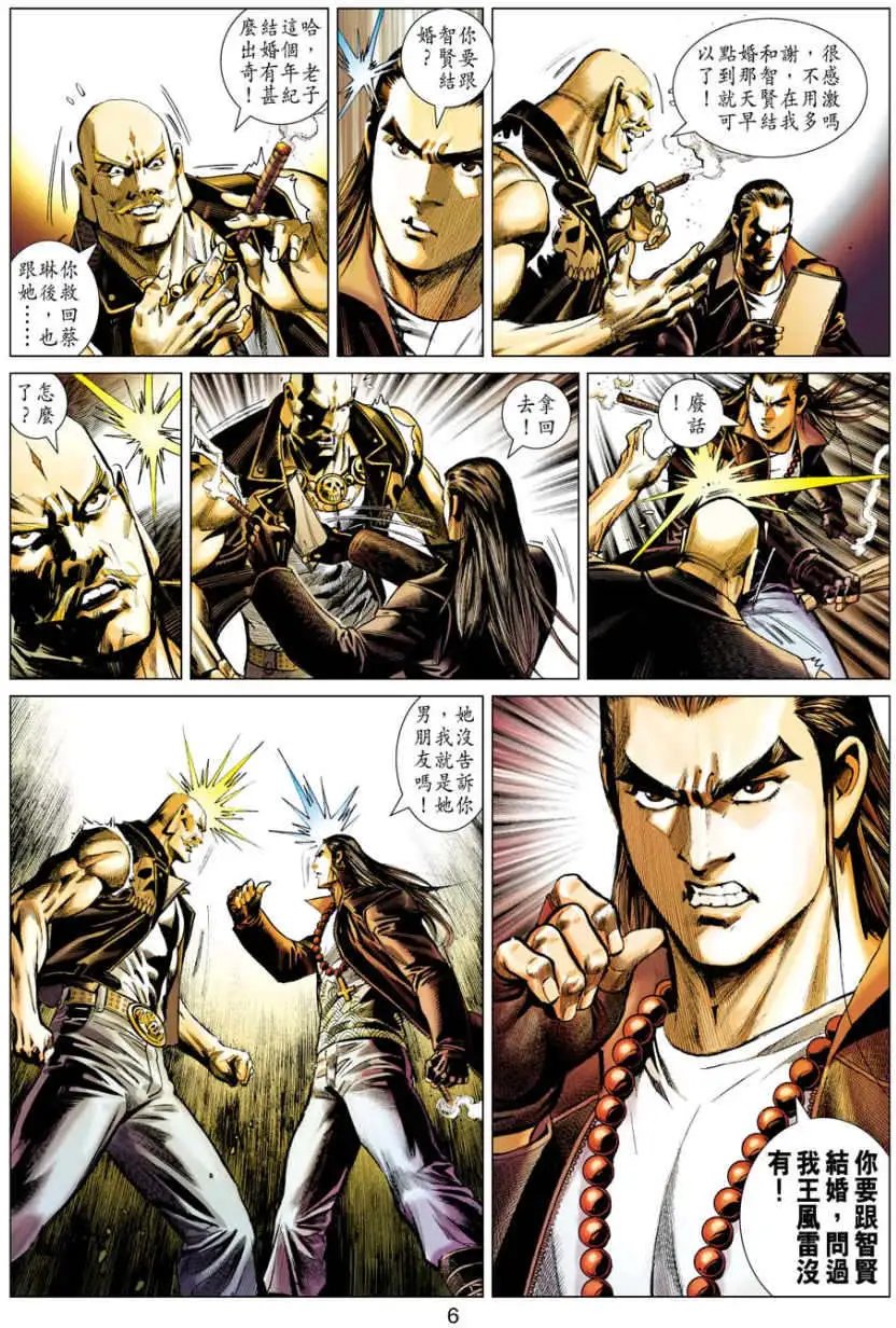 第15卷九阴战九阳