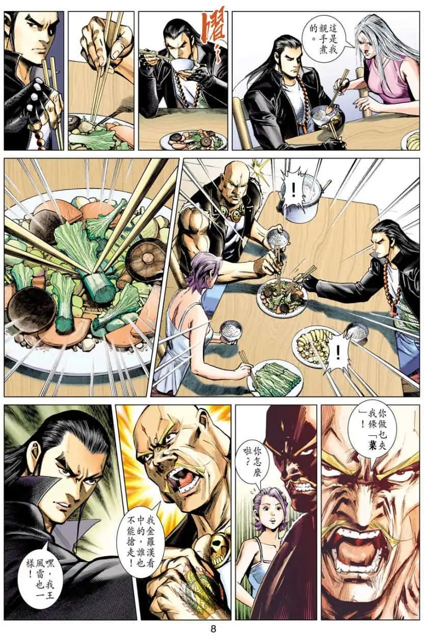 第15卷九阴战九阳