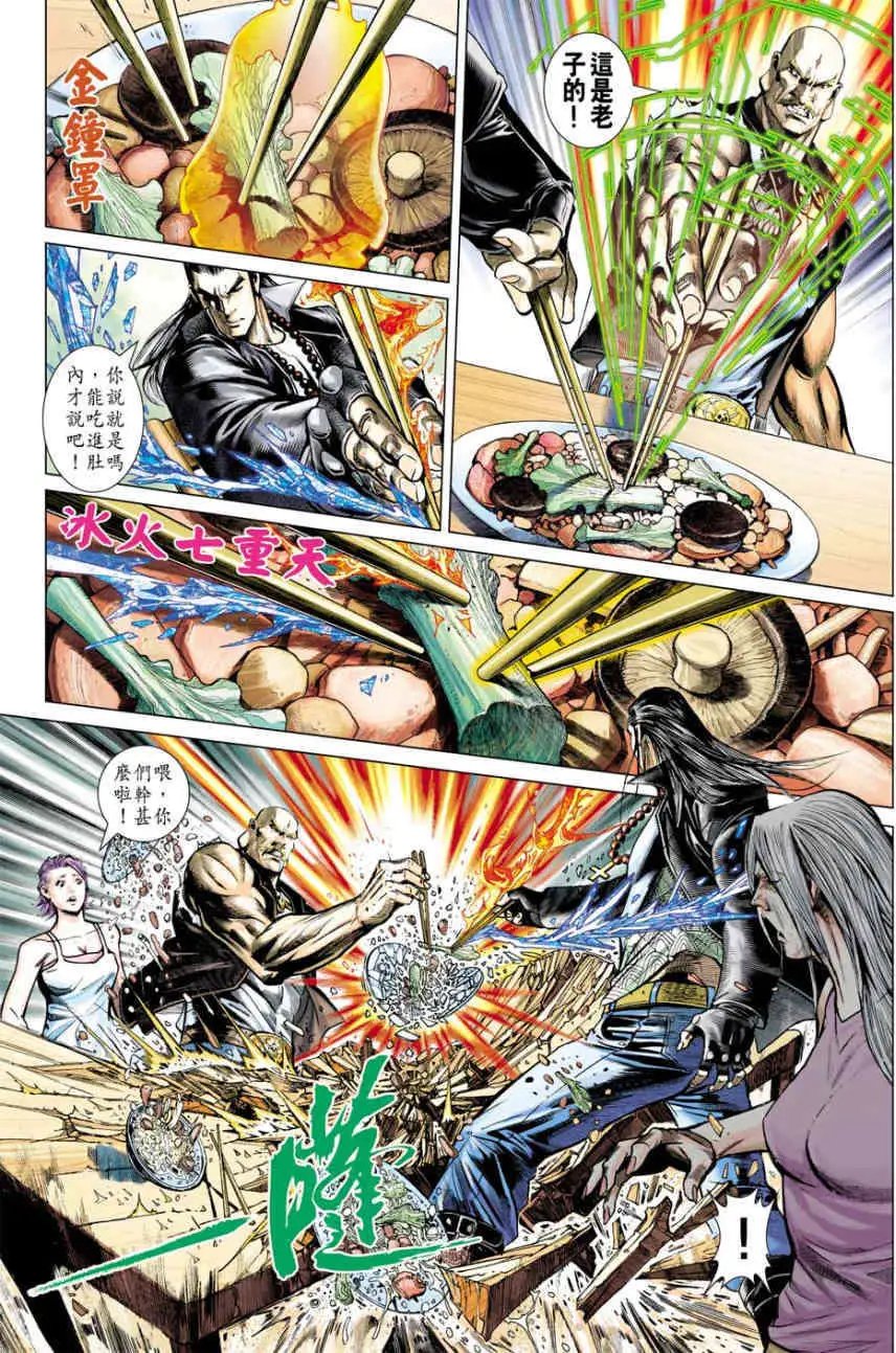 第15卷九阴战九阳