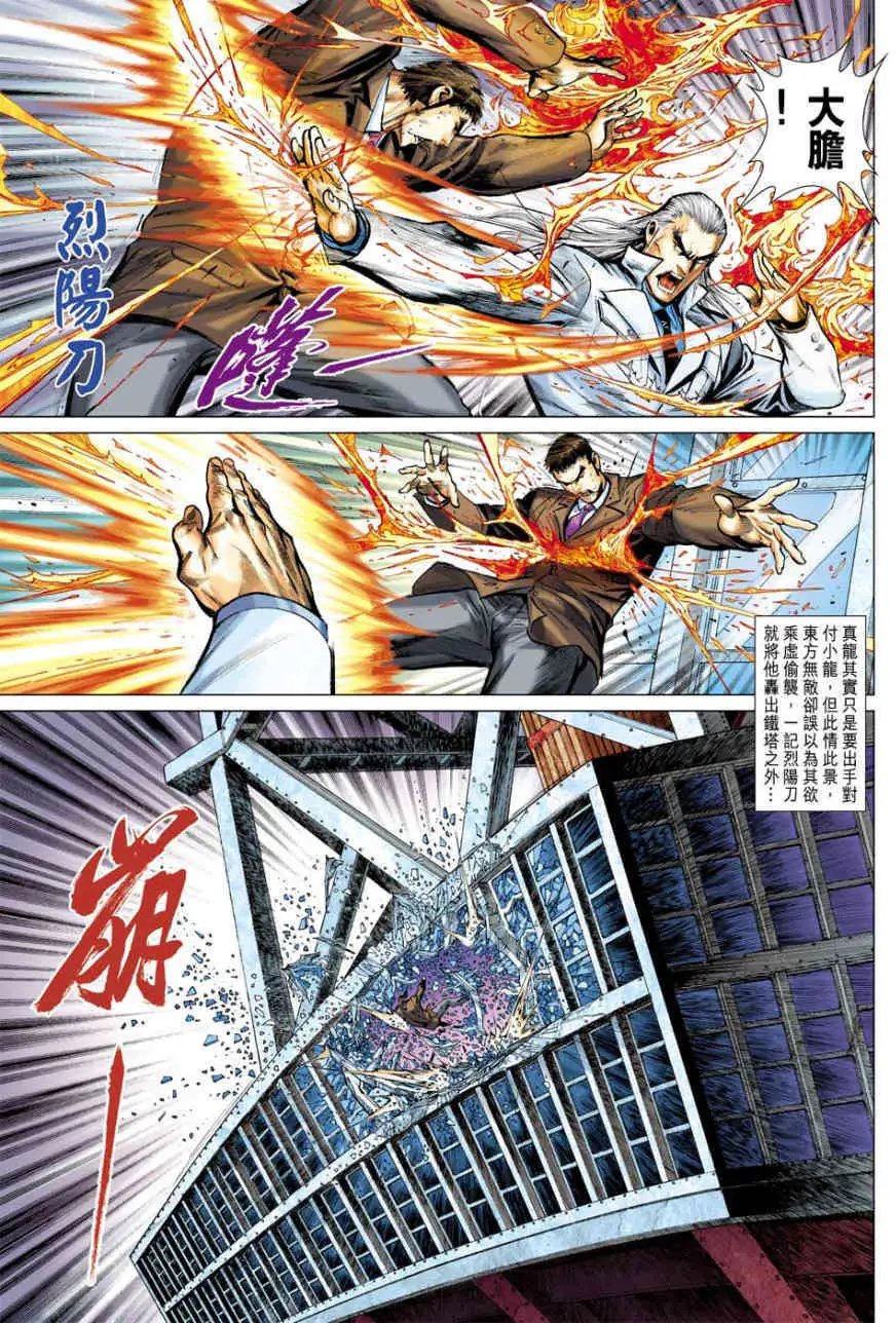 第15卷九阴战九阳