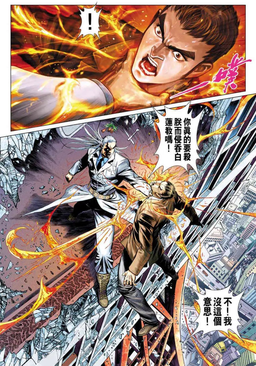 第15卷九阴战九阳