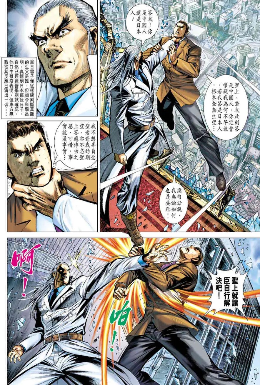 第15卷九阴战九阳