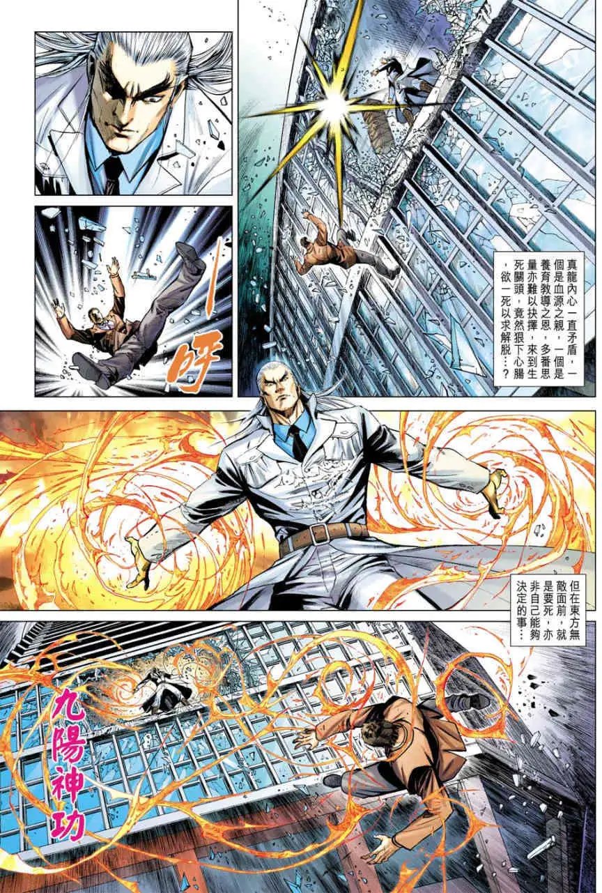 第15卷九阴战九阳