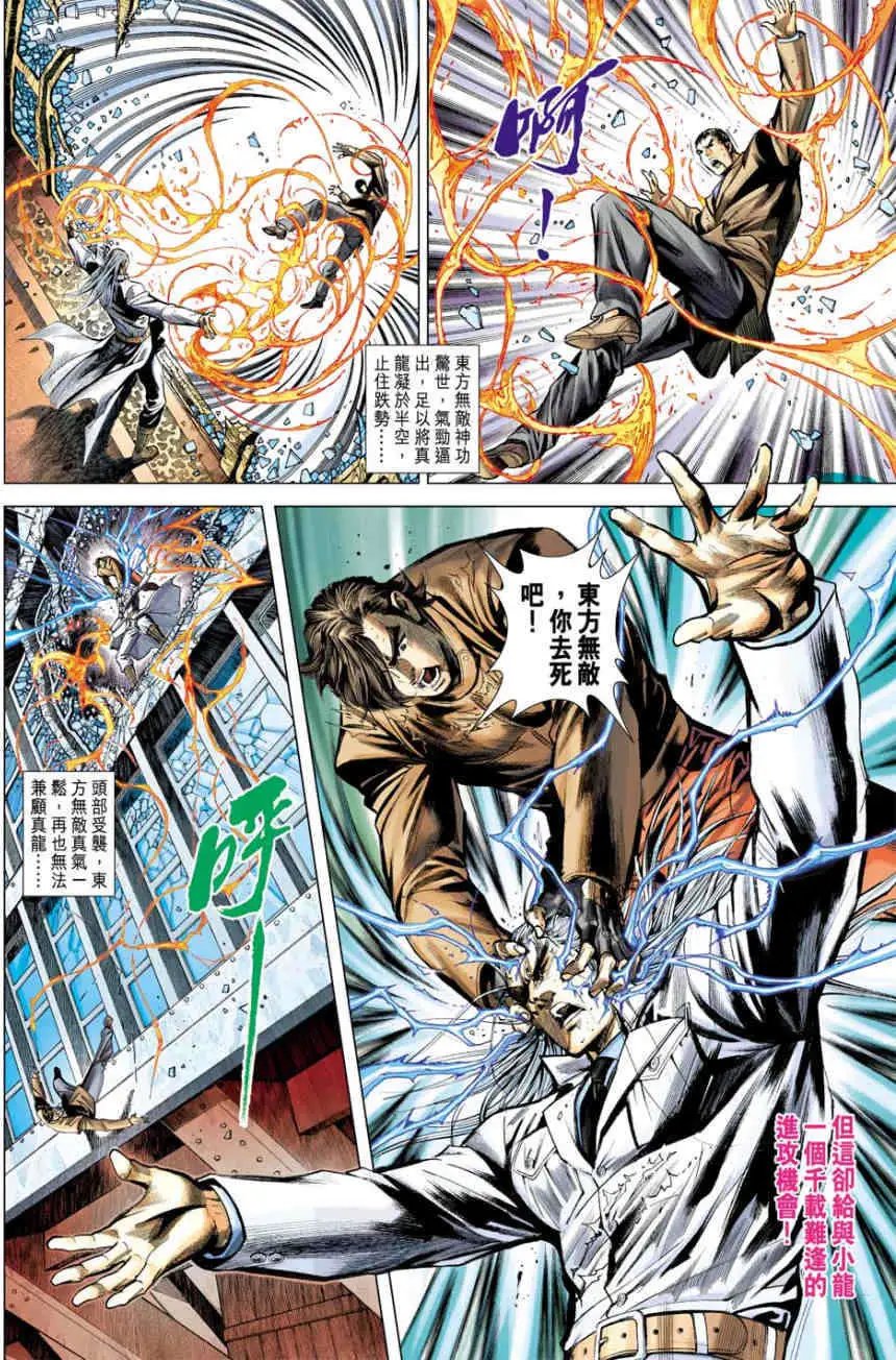 第15卷九阴战九阳