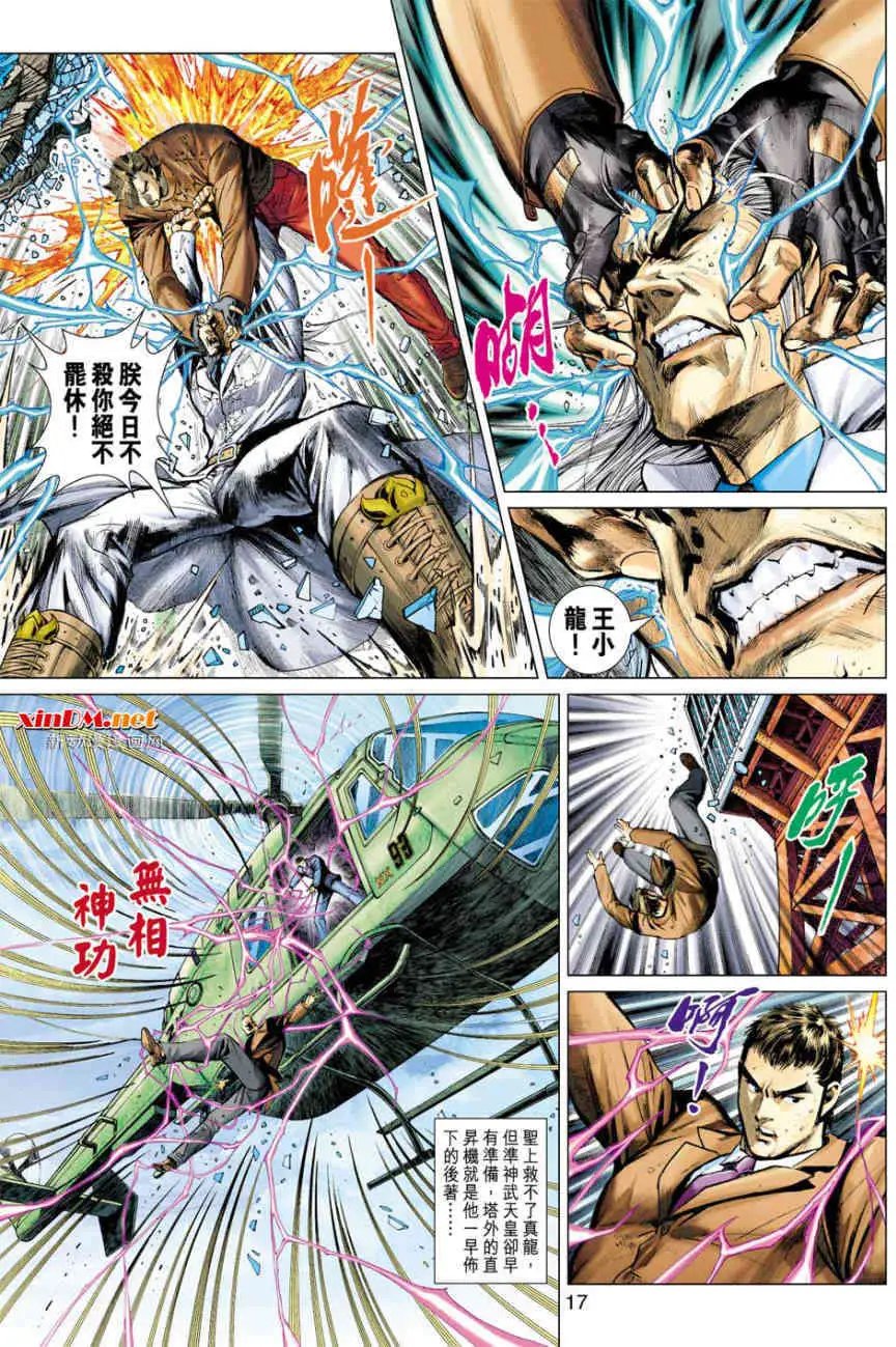 第15卷九阴战九阳
