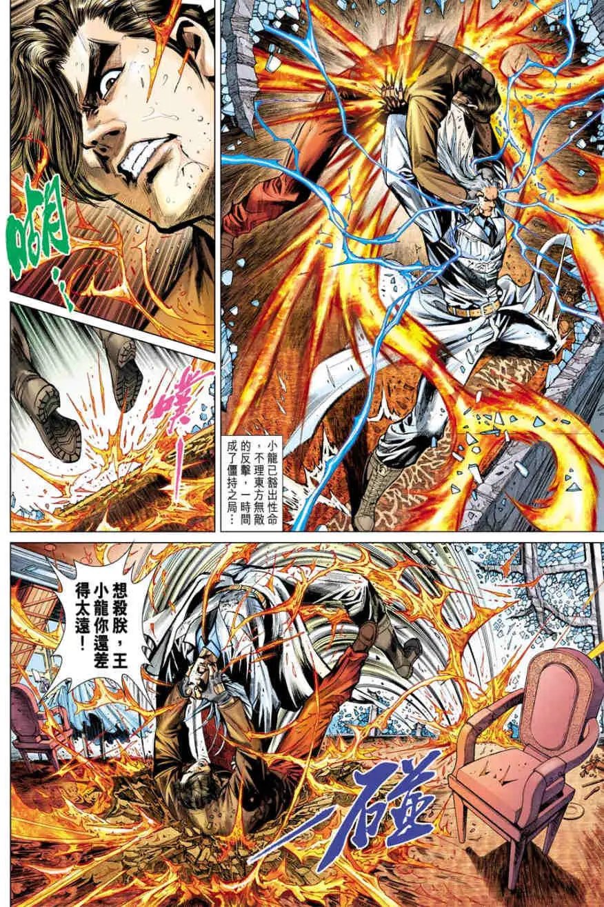 第15卷九阴战九阳