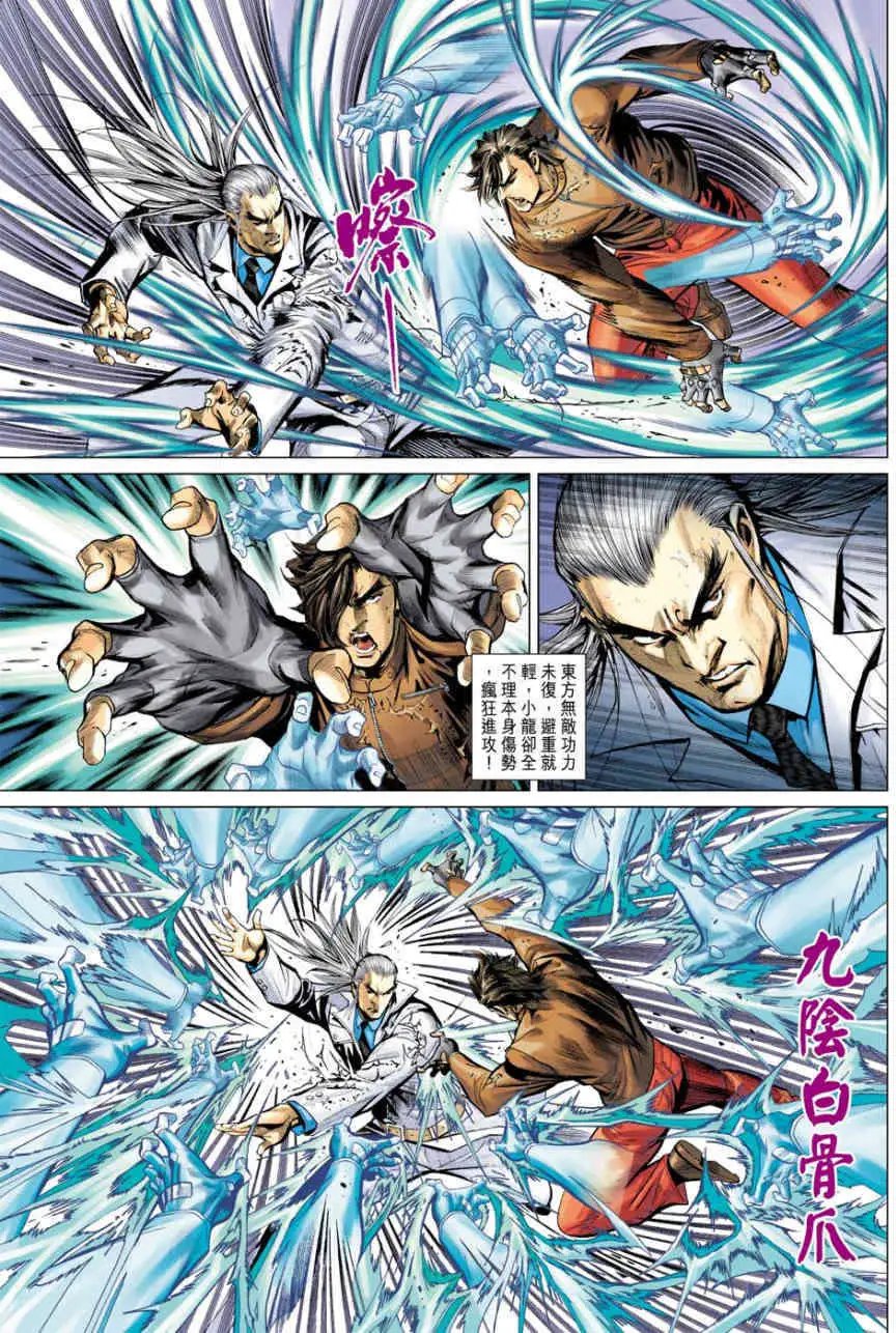 第15卷九阴战九阳