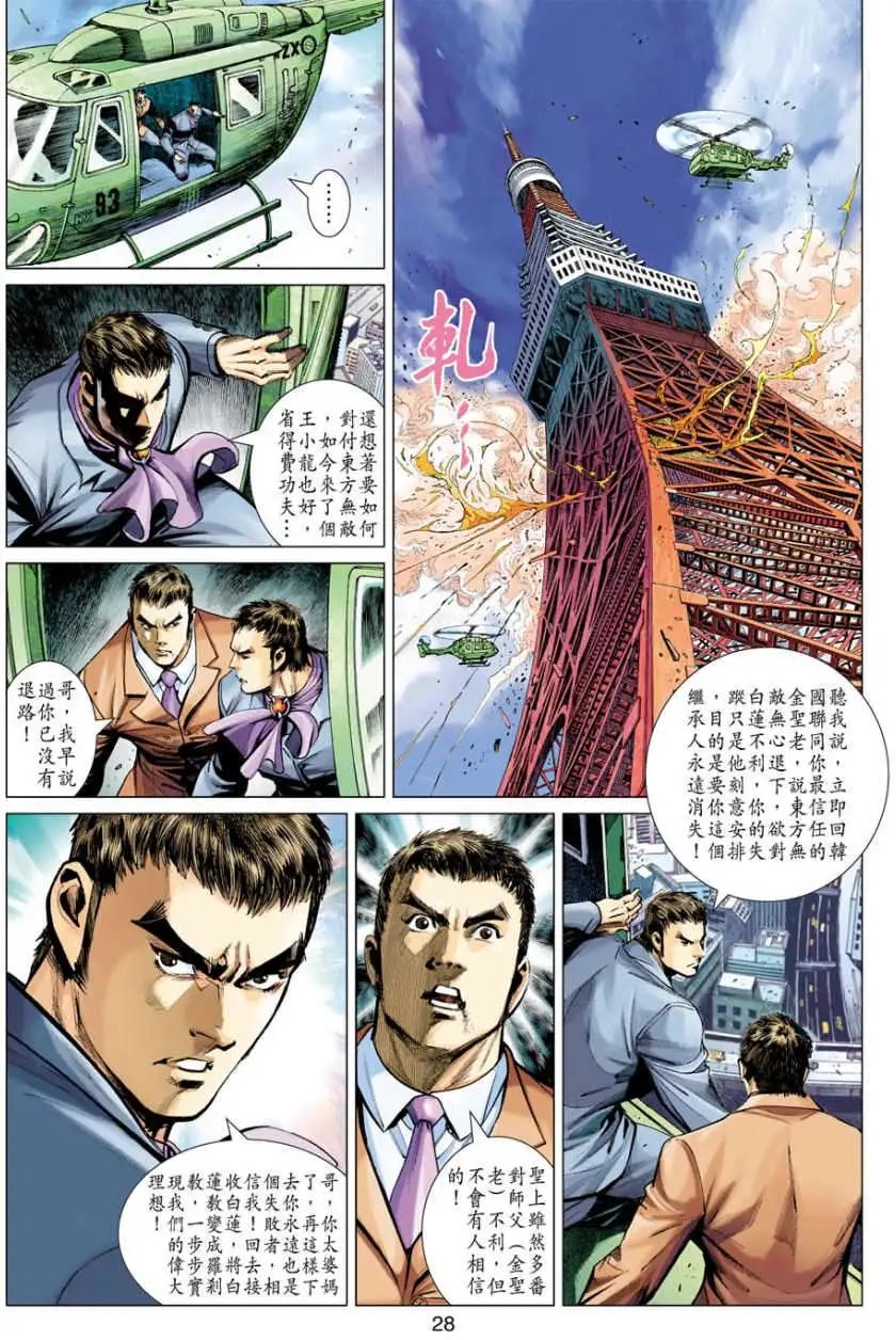 第15卷九阴战九阳