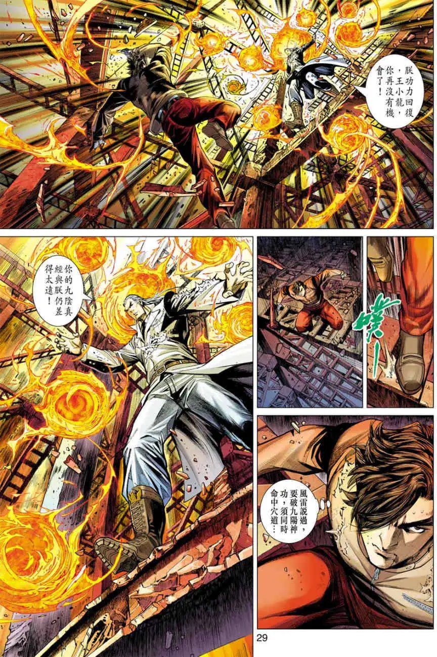 第15卷九阴战九阳