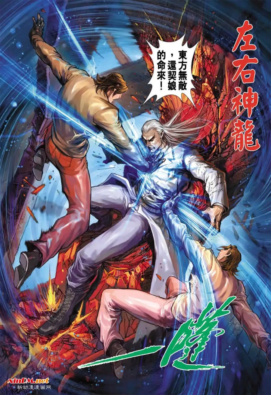 第15卷九阴战九阳