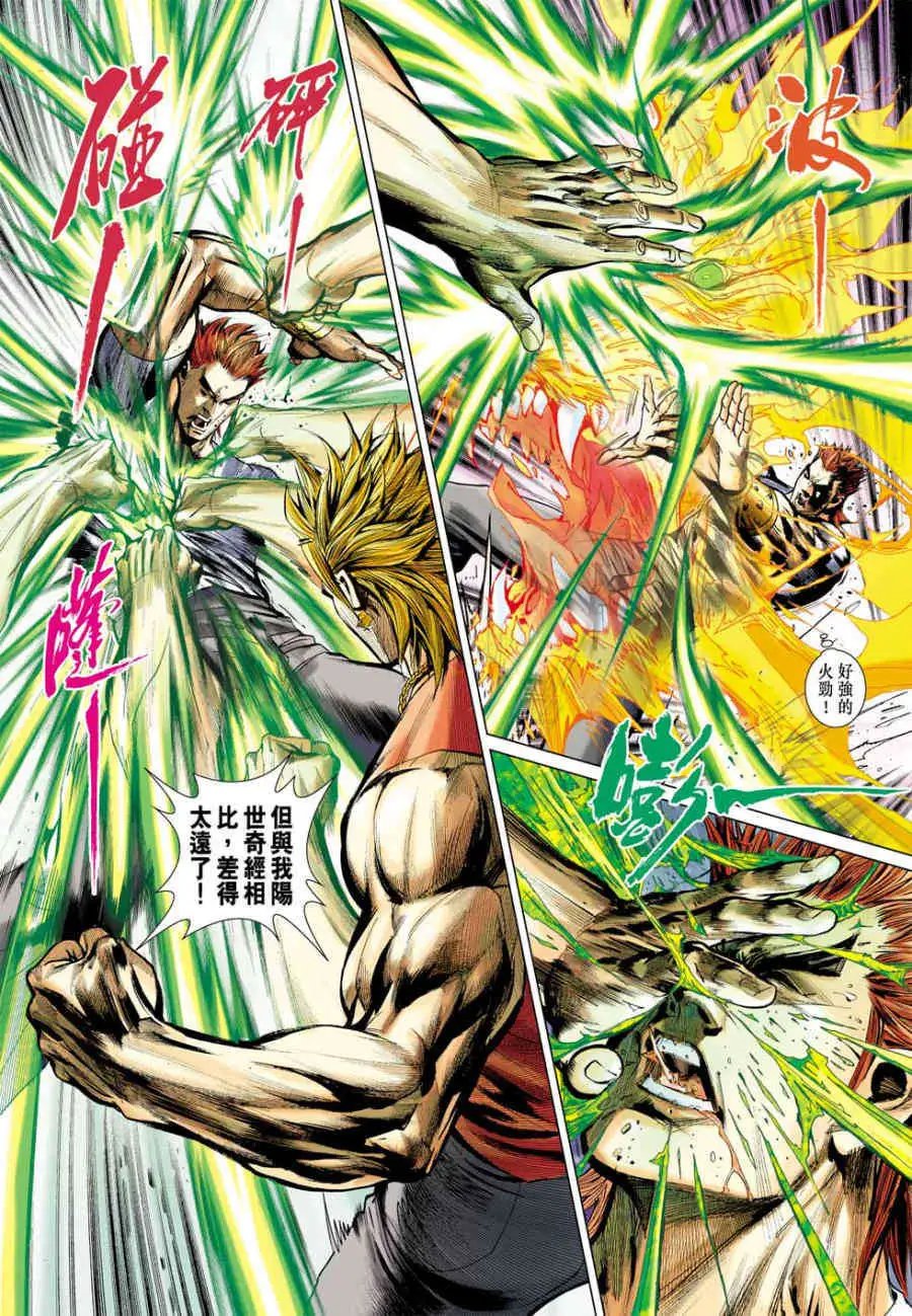 第16卷空我的真正身份