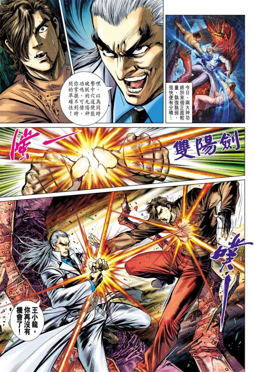 第16卷空我的真正身份
