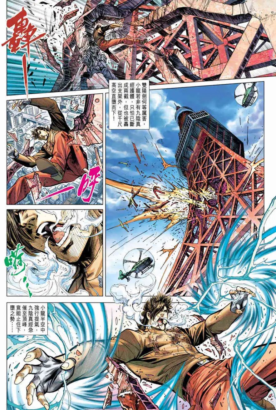 第16卷空我的真正身份