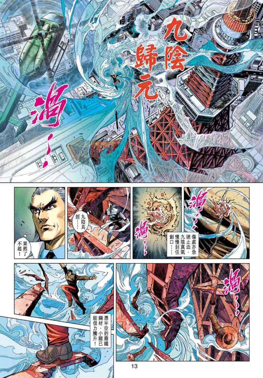 第16卷空我的真正身份