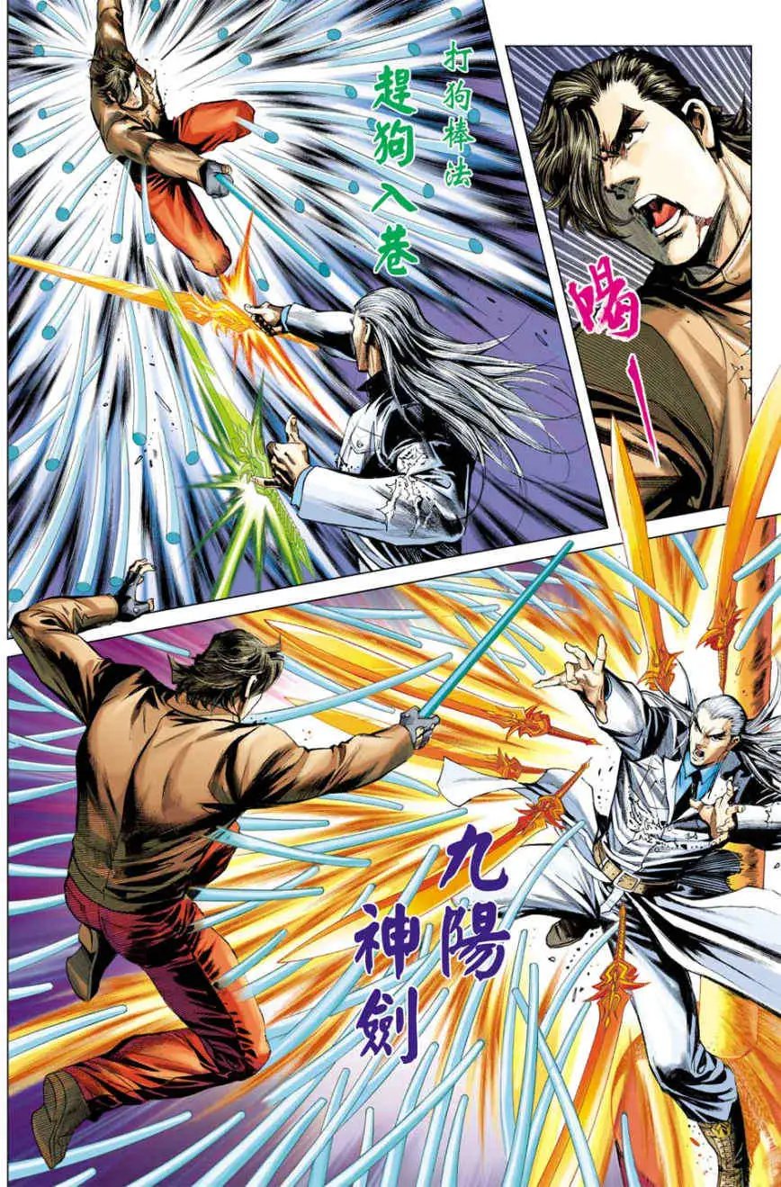 第16卷空我的真正身份
