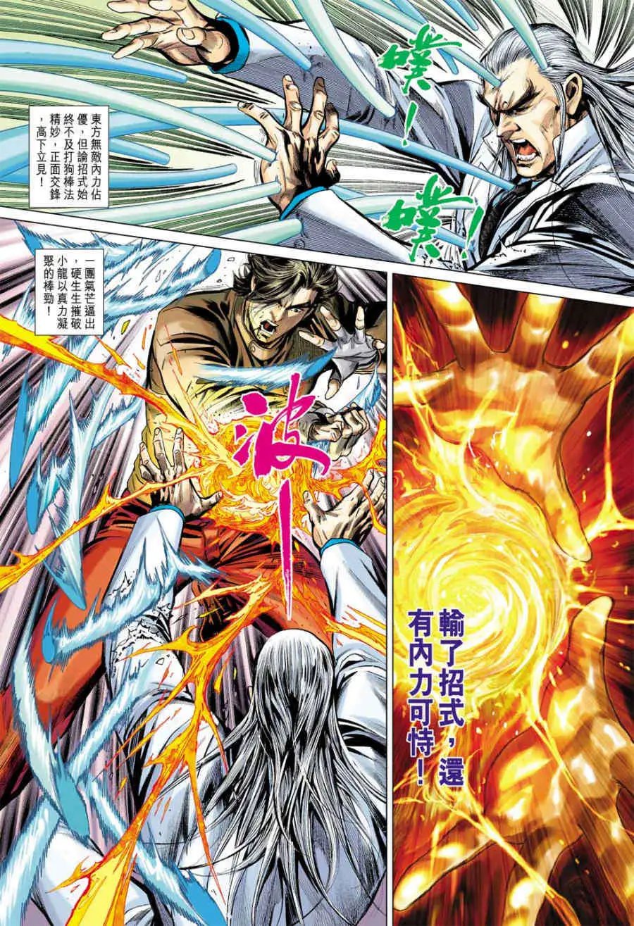 第16卷空我的真正身份