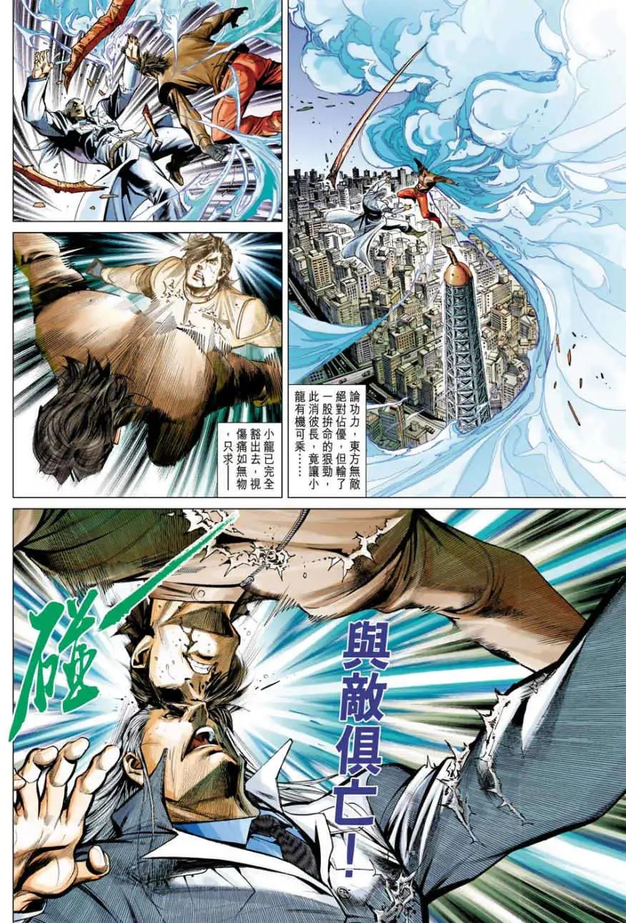第16卷空我的真正身份