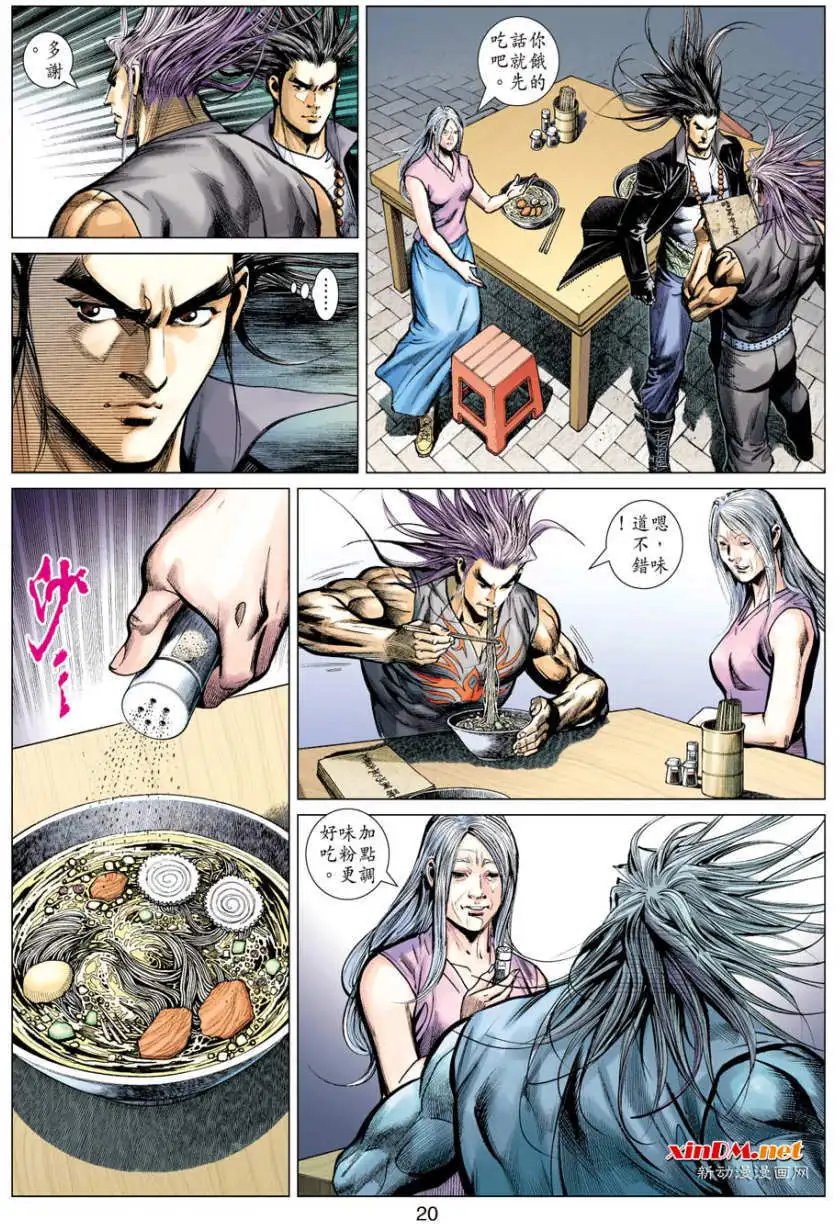 第18卷疤面煞星