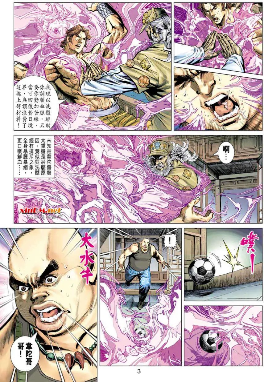 第19卷盖世邪神绝世风雷