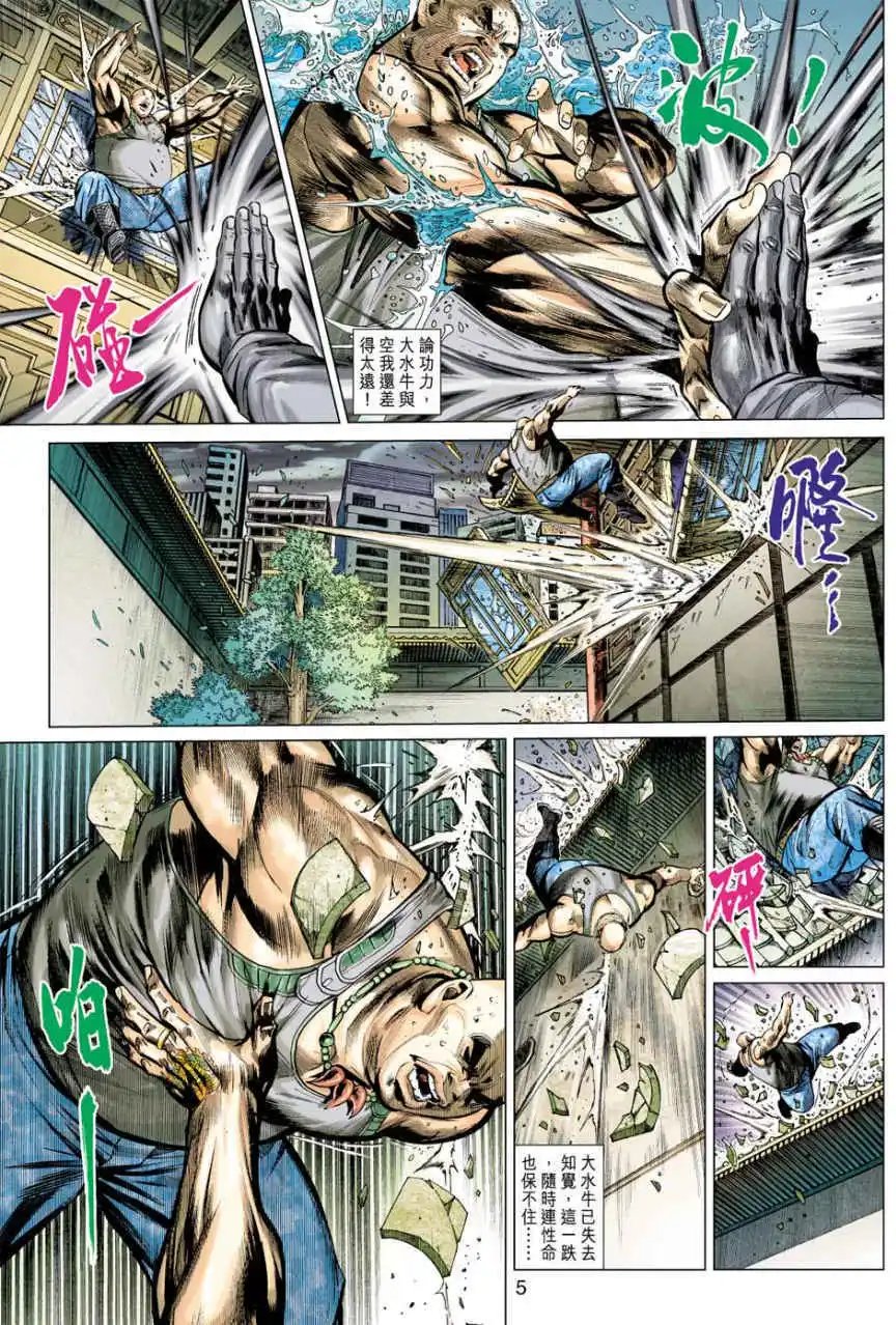 第19卷盖世邪神绝世风雷