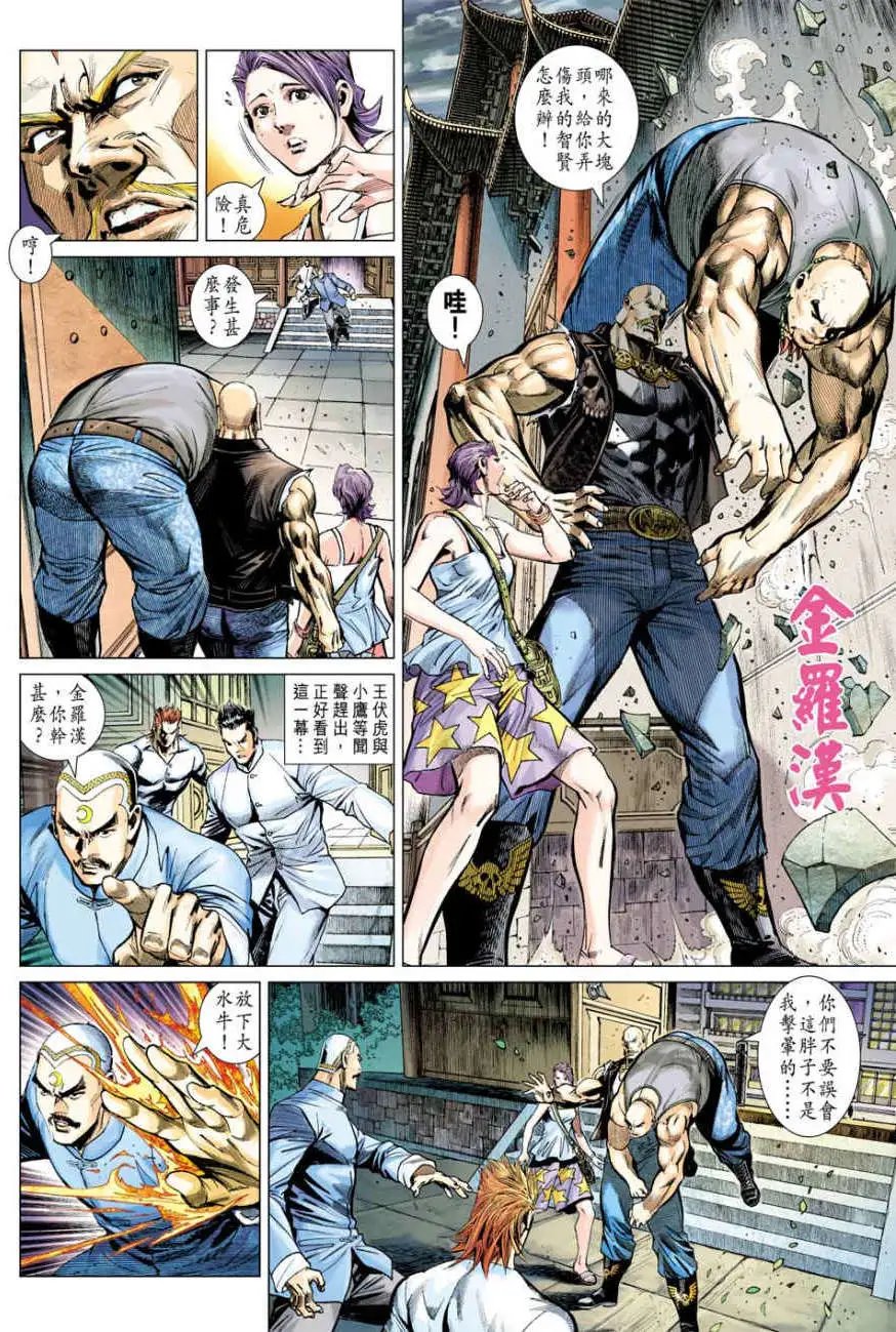 第19卷盖世邪神绝世风雷