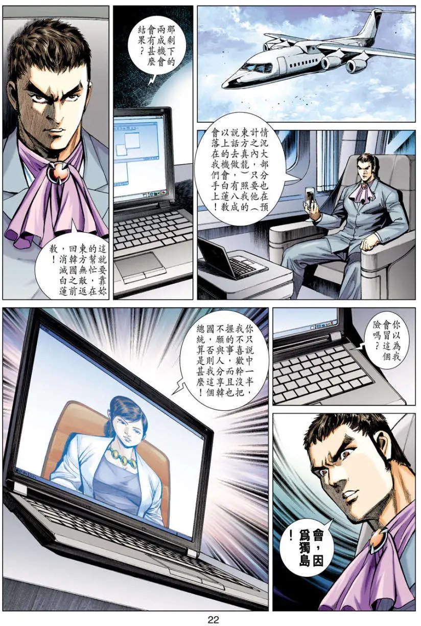 第19卷盖世邪神绝世风雷