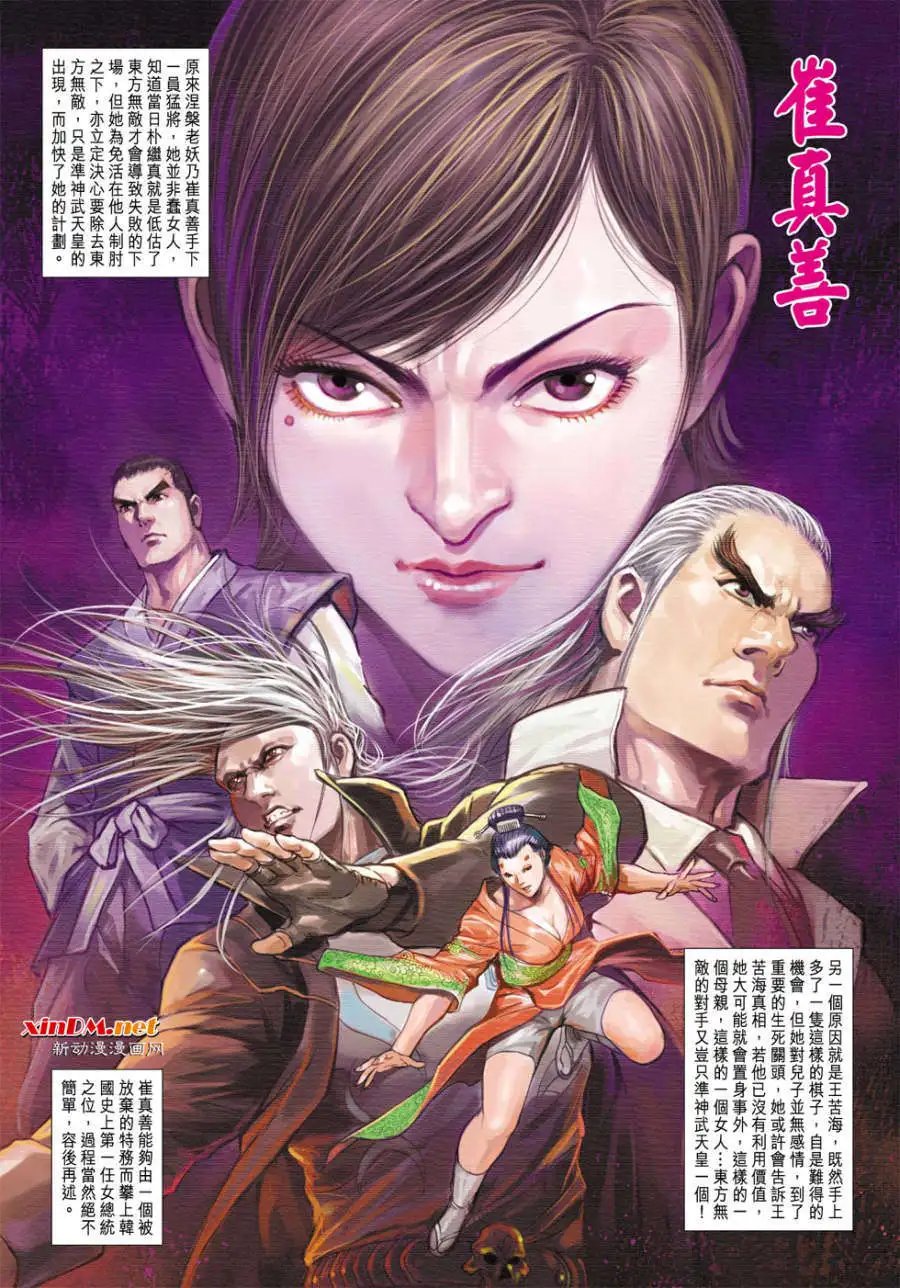 第19卷盖世邪神绝世风雷