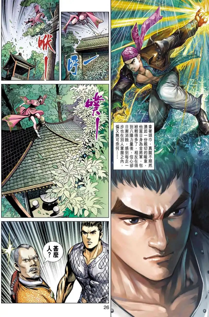 第19卷盖世邪神绝世风雷