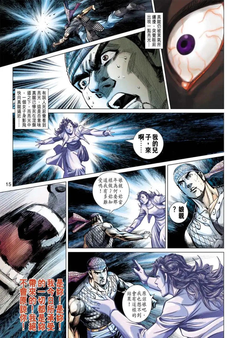第20卷万家生佛破金钟