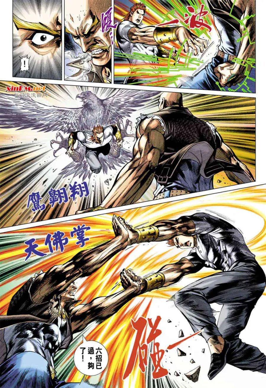第20卷万家生佛破金钟
