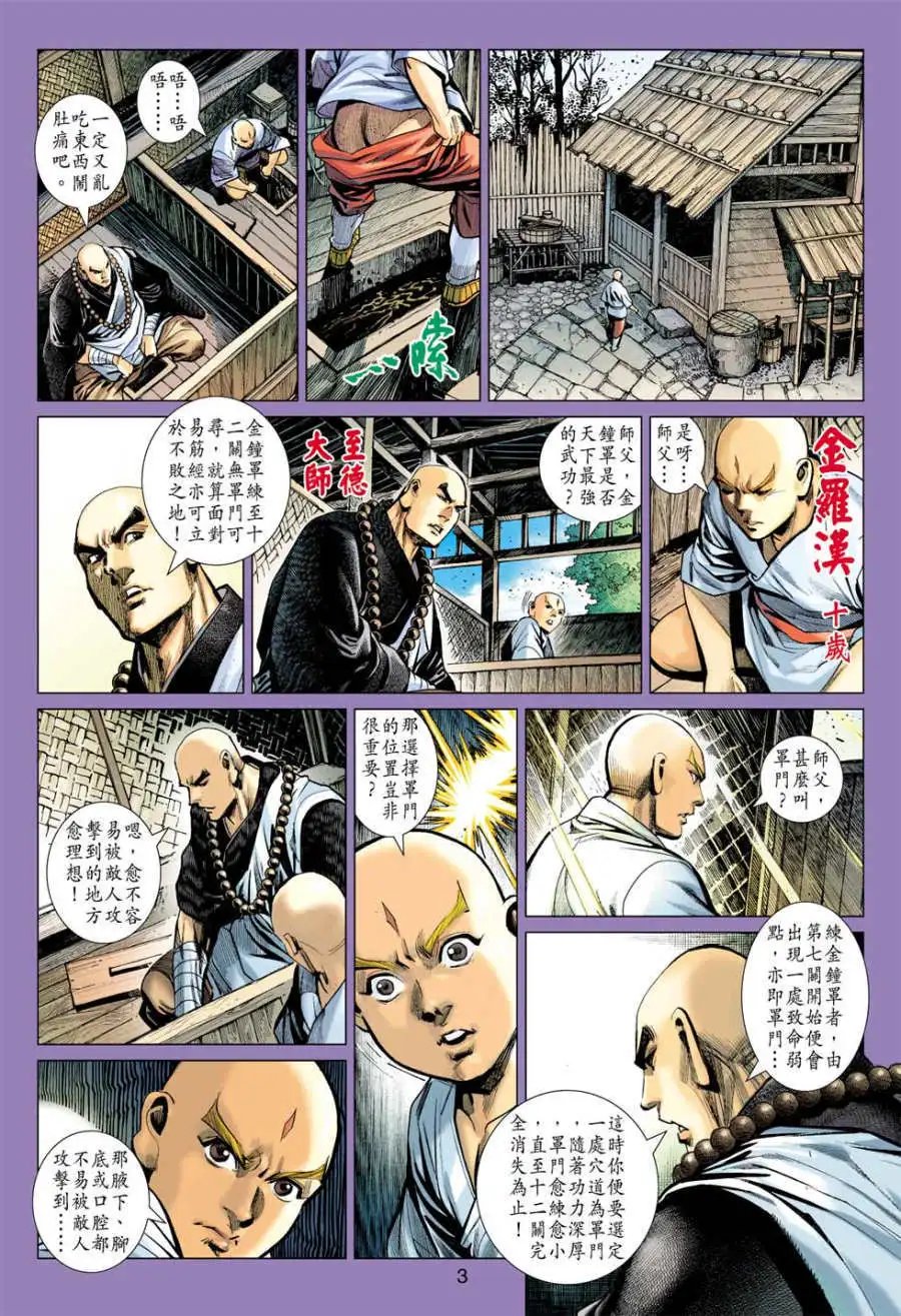 第21卷逆行经脉