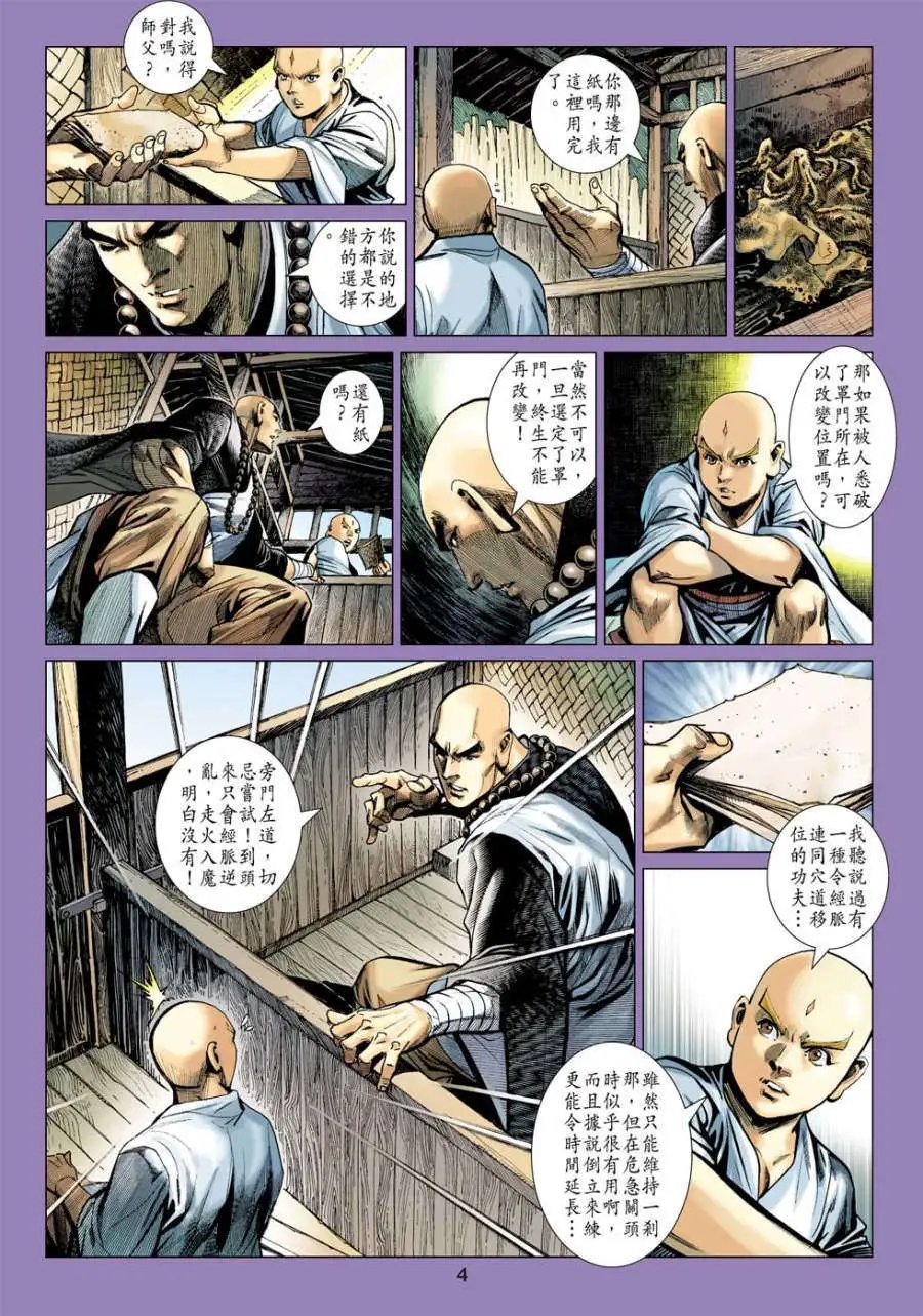 第21卷逆行经脉