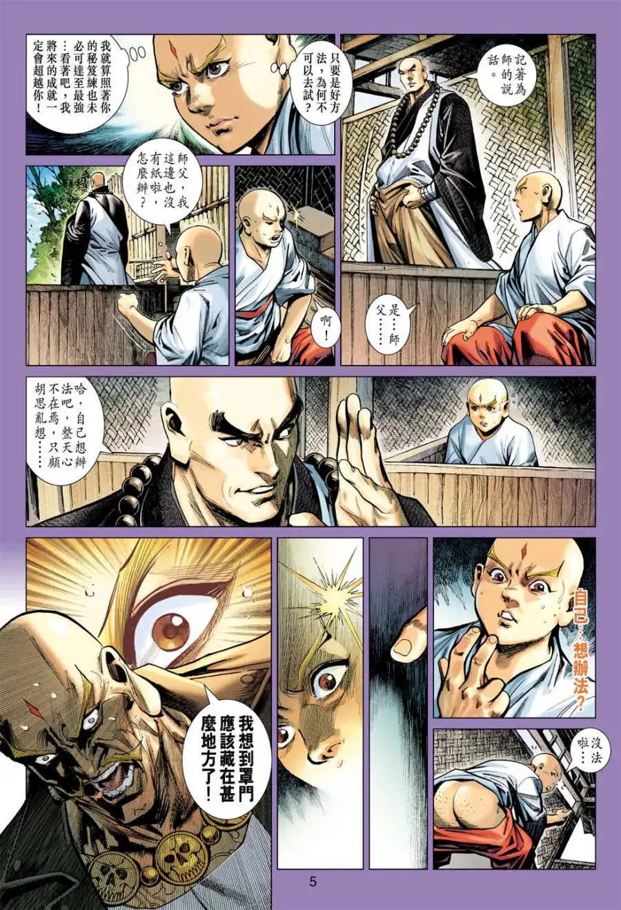 第21卷逆行经脉